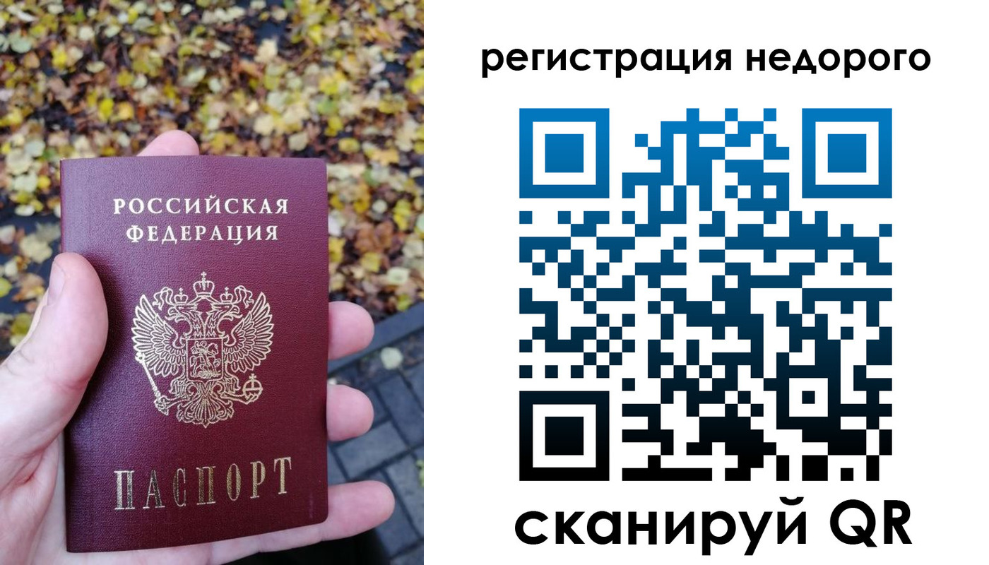 прописка для школы в Кыштыме
