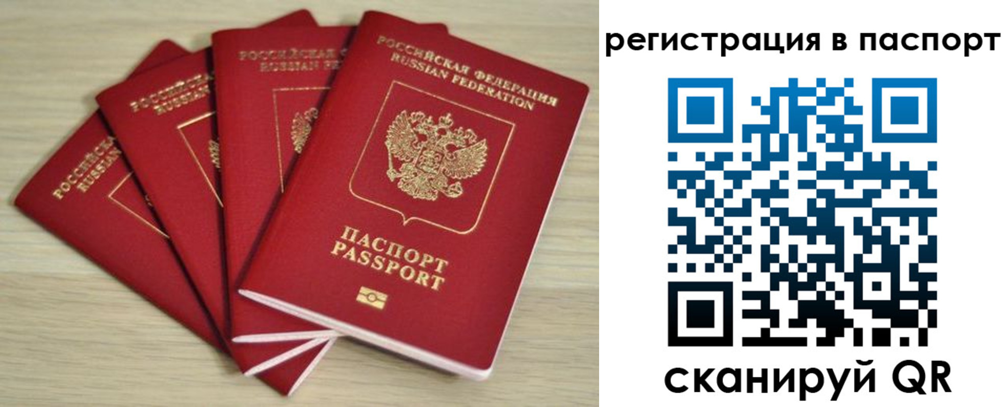 временная регистрация для школы в Кыштыме