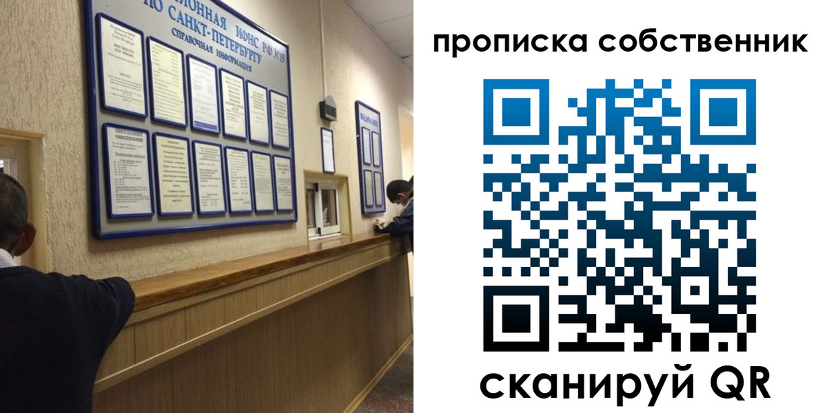 прописка в квартире в Кыштыме
