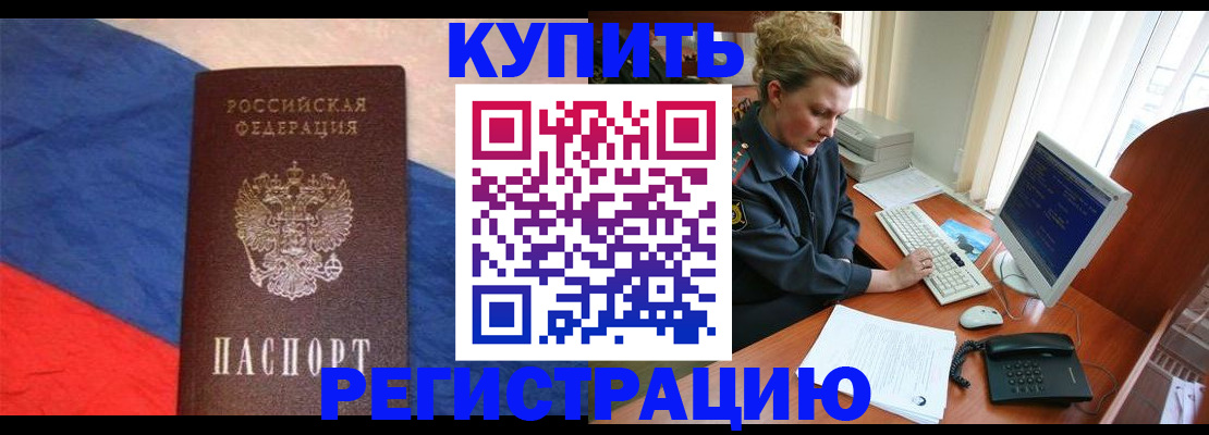 временная регистрация собственник в Кыштыме
