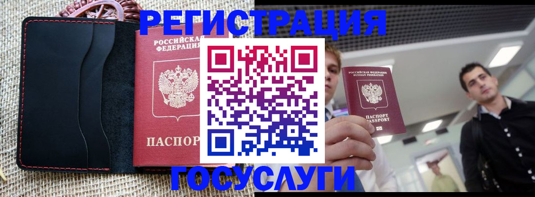 временная регистрация гарантия в Кыштыме