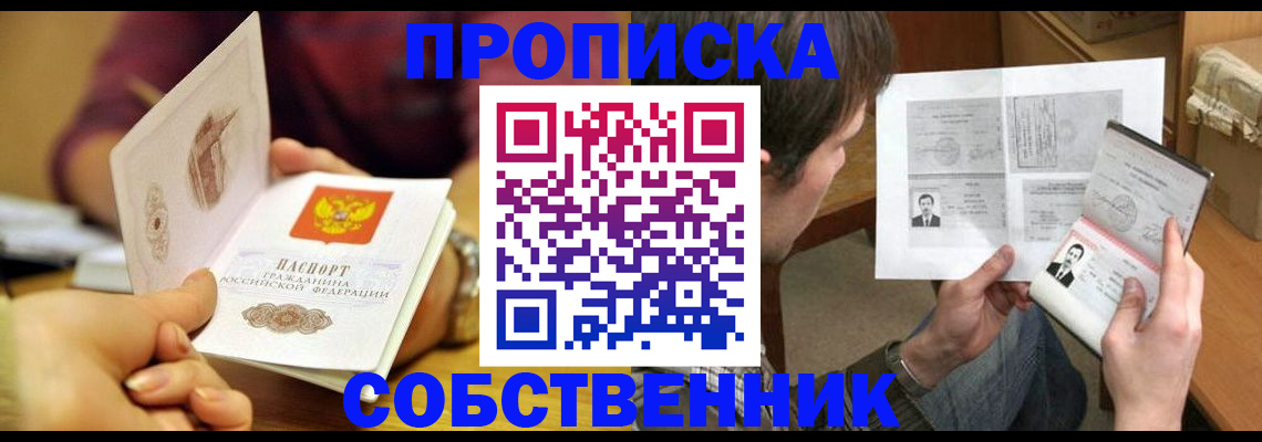 временная регистрация гарантия в Кыштыме