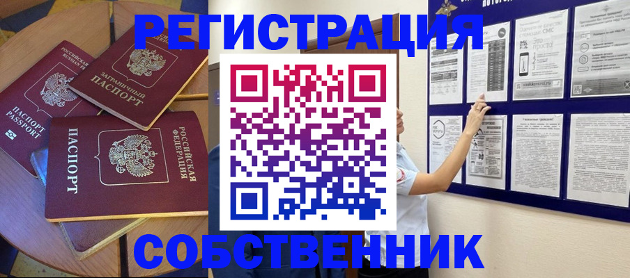 миграционный учет в Кыштыме