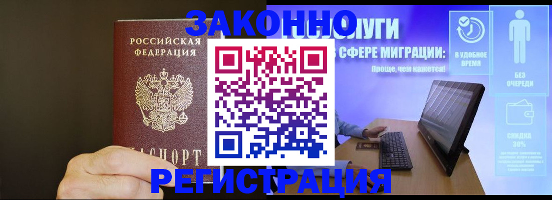 временная прописка в Кыштыме