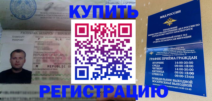 прописка законно в Кыштыме