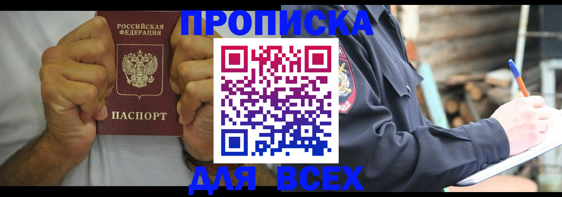 временная регистрация госуслуги в Кыштыме