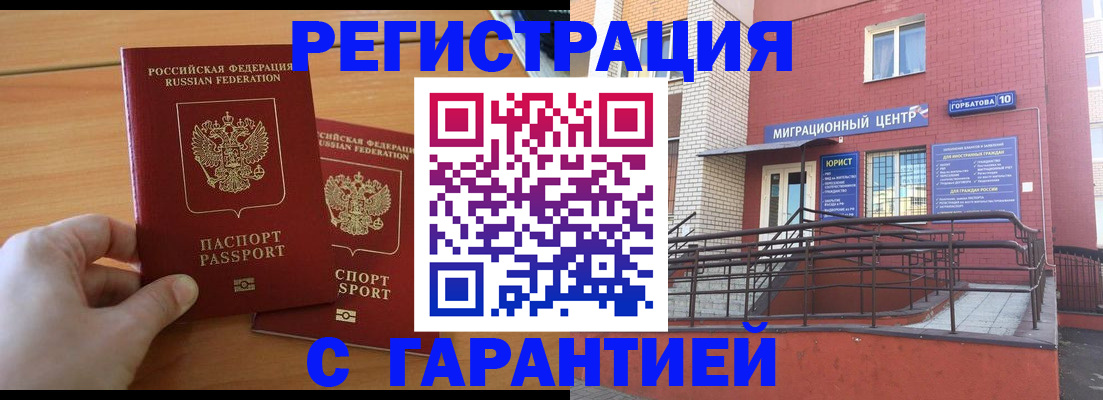 прописка поиск в Кыштыме
