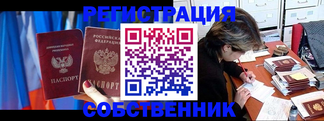 временная регистрация гарантия в Кыштыме